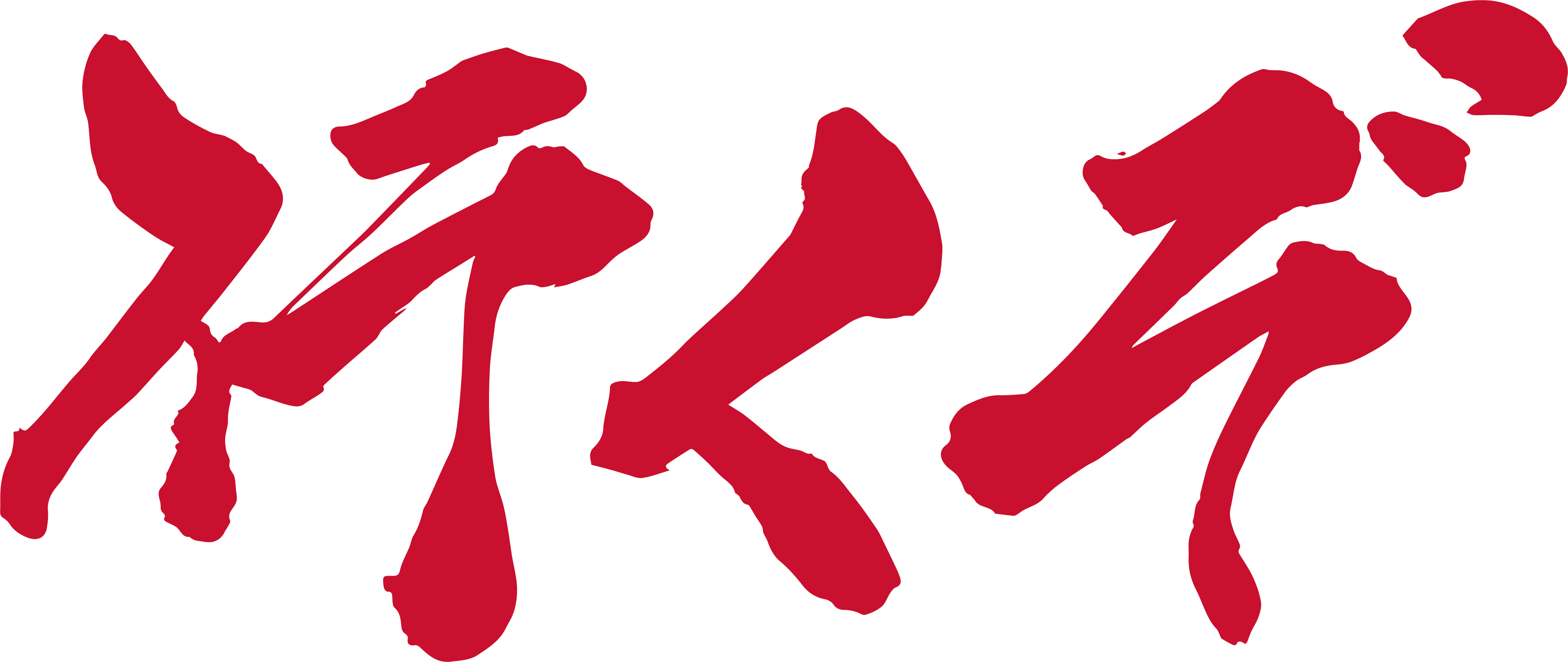 行くぞ — Let's go